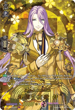 Hachisuka Kotetsu Toku [D Format] (V.2 - Feature Rare)