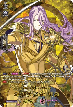 Hachisuka Kotetsu Sentou [D Format] (V.2 - Feature Rare)