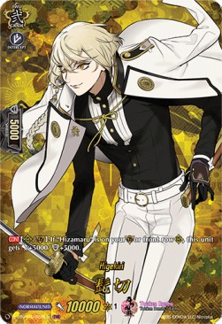 Higekiri [D Format] (V.2 - Feature Rare)