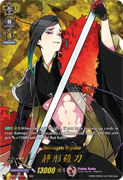 Shizukagata Naginata [D Format] (V.2 - Feature Rare)