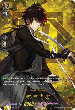 Hizen Tadahiro [D Format] (V.2 - Feature Rare)