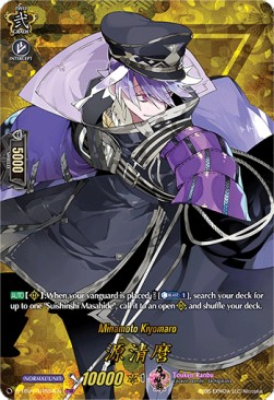 Minamoto Kiyomaro [D Format] (V.2 - Feature Rare)