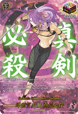 Hachisuka Kotetsu Shinken Hissatsu [D Format] (V.2 - Feature Rare)