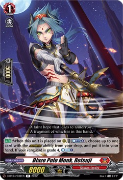 Blaze Pole Monk, Retsuji [D Format] (V.1 - Rare)