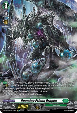 Roaming Prison Dragon [D Format] (V.2 - Special Parallel)