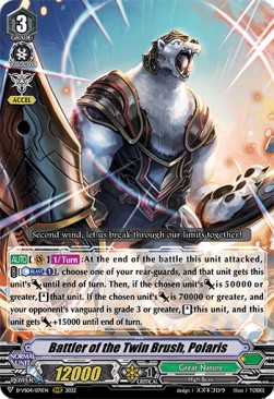 Battler of the Twin Brush, Polaris [V Format] (V.1 - Triple Rare)