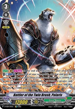 Battler of the Twin Brush, Polaris [V Format] (V.2 - Special Parallel)