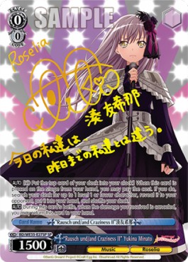 "Rausch und/and Craziness Ⅱ" Yukina Minato (V.2 - Special Rare)