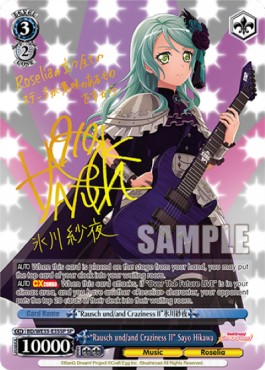 "Rausch und/and Craziness Ⅱ" Sayo Hikawa (V.2 - Special Rare)