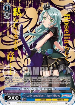 "Lofty Ambitions" Sayo Hikawa (V.1 - Feature Rare)