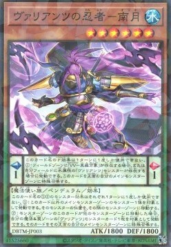 Nazuki the Vaylantz Ninja (V.2 - Parallel Rare)