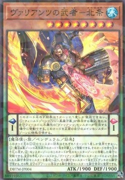 Hojo the Vaylantz Warrior (V.2 - Parallel Rare)