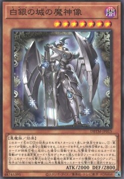 Labrynth Archfiend (V.1 - Common)