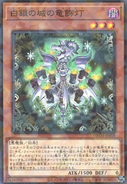 Labrynth Chandraglier (V.2 - Parallel Rare)