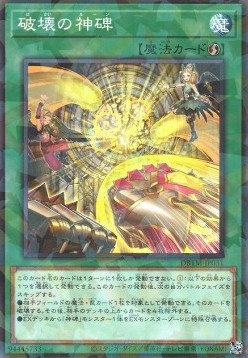 Runick Destruction (V.2 - Parallel Rare)