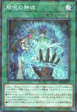 Runick Dispelling (V.2 - Parallel Rare)