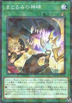 Runick Slumber (V.2 - Parallel Rare)