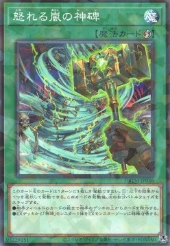 Runick Smiting Storm (V.2 - Parallel Rare)