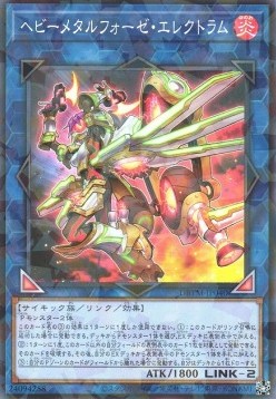 Heavymetalfoes Electrumite (V.2 - Parallel Rare)