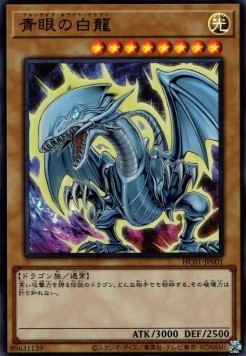 Blue-Eyes White Dragon