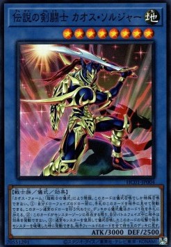 Black Luster Soldier - Legendary Swordsman (V.1 - Super Rare)