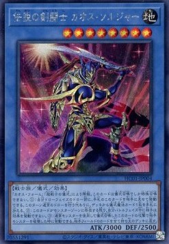 Black Luster Soldier - Legendary Swordsman (V.2 - Secret Rare)