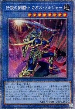 Black Luster Soldier - Legendary Swordsman (V.4 - Starlight Rare)