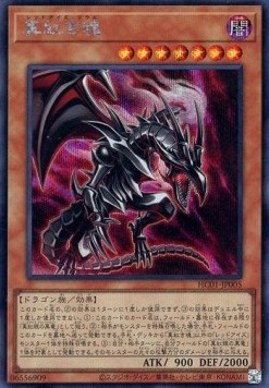 Red-Eyes Soul (V.2 - Secret Rare)