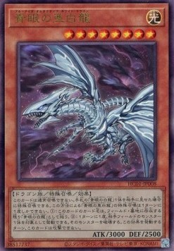 Blue-Eyes Alternative White Dragon (V.3 - Ultimate Rare)