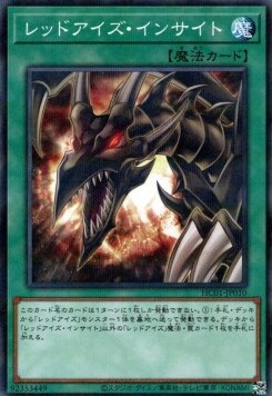 Red-Eyes Insight (V.1 - Parallel Rare)