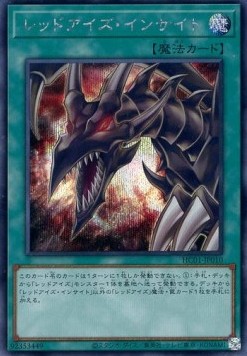 Red-Eyes Insight (V.2 - Secret Rare)