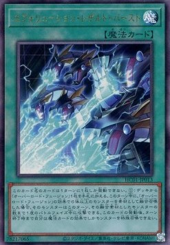 Evolution End Burst (V.3 - Ultimate Rare)