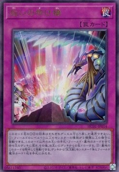 Rainbow Bridge of Salvation (V.3 - Ultimate Rare)