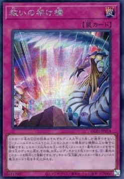 Rainbow Bridge of Salvation (V.2 - Secret Rare)