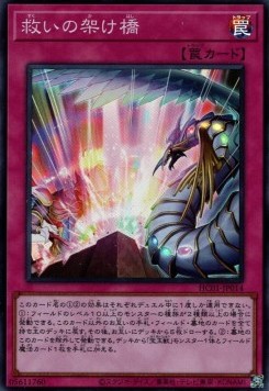 Rainbow Bridge of Salvation (V.1 - Super Rare)