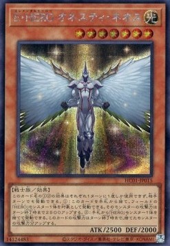 Elemental HERO Honest Neos (V.2 - Secret Rare)