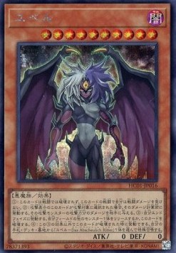 Yubel (V.2 - Secret Rare)