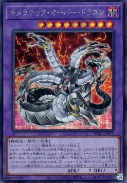 Chimeratech Overdragon (V.2 - Secret Rare)