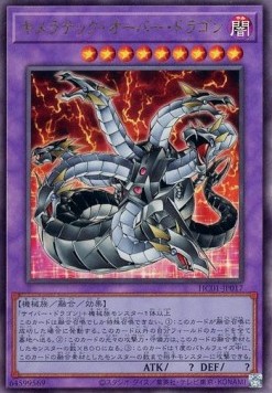 Chimeratech Overdragon (V.3 - Ultimate Rare)