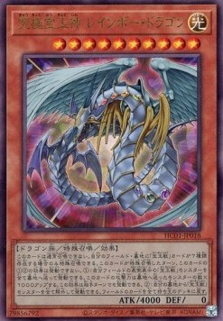 Rainbow Dragon (V.3 - Ultimate Rare)