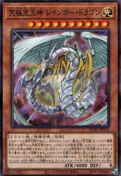 Rainbow Dragon (V.1 - Parallel Rare)