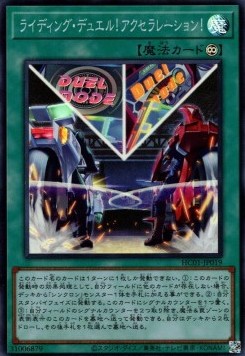 On Your Mark, Get Set, DUEL! (V.1 - Super Rare)