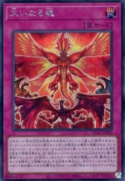 Time to Stand Up (V.2 - Secret Rare)