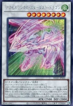 Accel Synchro Stardust Dragon (V.2 - Secret Rare)