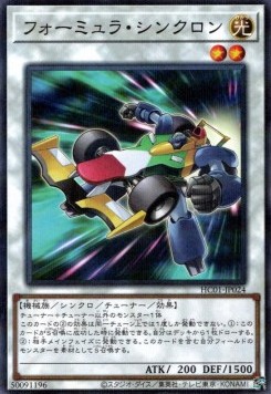 Formula Synchron (V.1 - Parallel Rare)