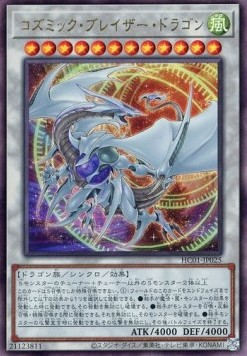 Cosmic Blazar Dragon (V.3 - Ultimate Rare)