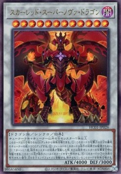 Red Supernova Dragon (V.3 - Ultimate Rare)