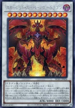 Red Supernova Dragon (V.2 - Secret Rare)