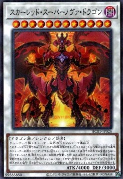 Red Supernova Dragon (V.1 - Parallel Rare)