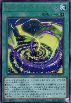 Overlay Network (V.3 - Ultimate Rare)